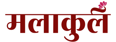 MALAKUL